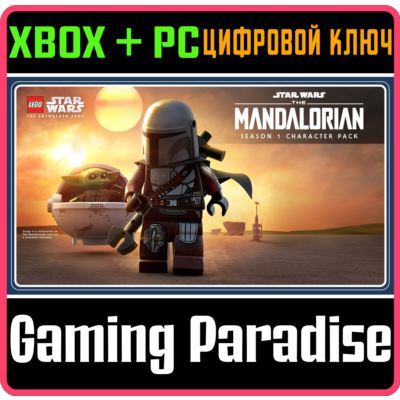 LEGO STAR WARS THE MANDALORIAN SEASON 1 CHARACTER🔑XBOX