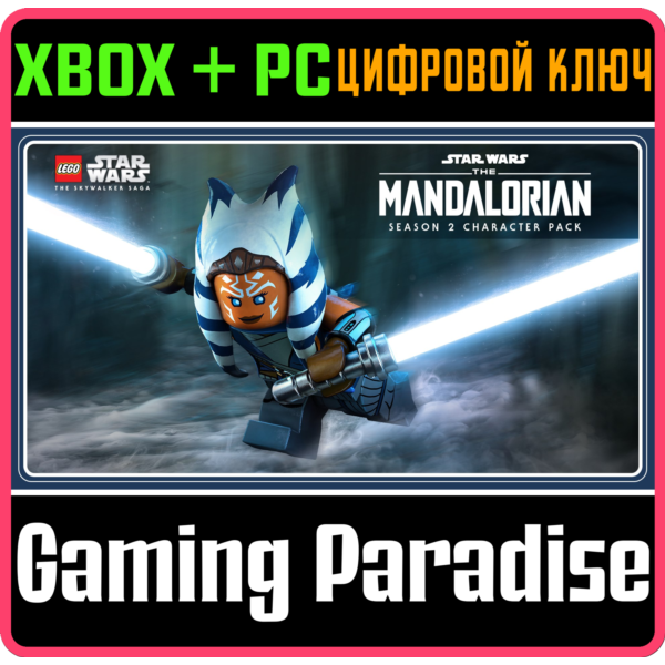 LEGO STAR WARS THE MANDALORIAN SEASON 2 CHARACTER XBOX