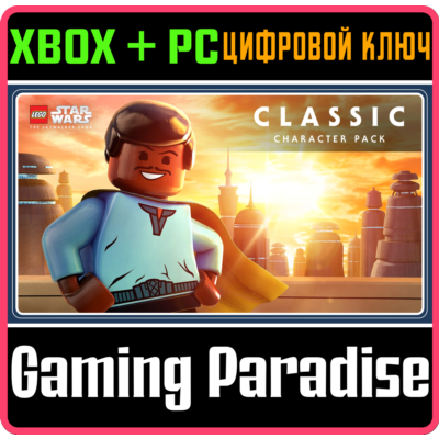 ❗LEGO STAR WARS: THE SKYWALKER SAGA CLASSIC🔑 XBOX КЛЮЧ