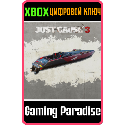 Just Cause 3 DLC❗MINI-GUN RACING BOAT❗XBOX 🔑КЛЮЧ❗