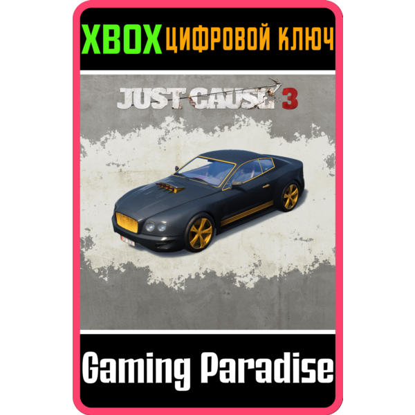ROCKET LAUNCHER SPORTS CAR XBOX ONE/X|S КЛЮЧ