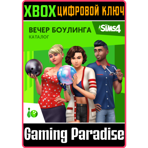 THE SIMS 4 BOWLING NIGHT STUFF XBOX ONE/X|S КЛЮЧ