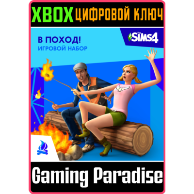 ❗THE SIMS 4 OUTDOOR RETREAT❗XBOX ONE/X|S🔑КЛЮЧ❗