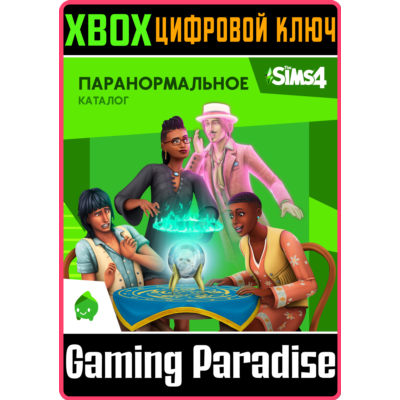 ❗THE SIMS 4 PARANORMAL STUFF PACK❗XBOX ONE/X|S🔑КЛЮЧ