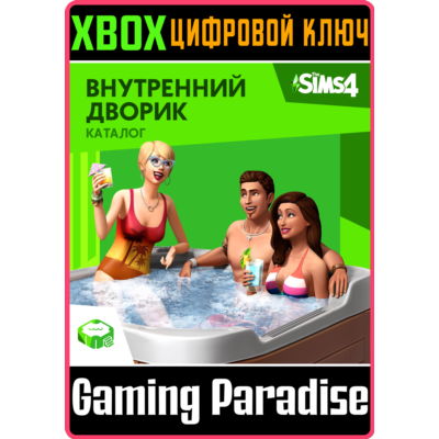❗THE SIMS 4 PERFECT PATIO STUFF❗XBOX ONE/X|S🔑КЛЮЧ❗