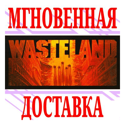 ✅Wasteland 1 The Original Classic⭐Steam\РФ+Мир\Key⭐ +🎁