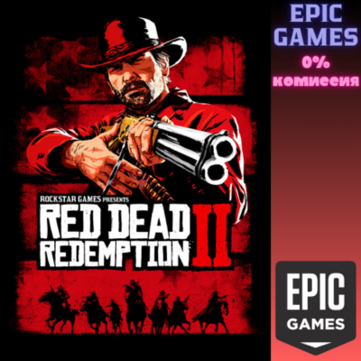 Red Dead Redemption 2 ПК EPIC GAMES EGS PC ЭПИК ГЕЙМС ЕГС