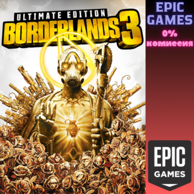 Borderlands 3: Ultimate Edition ПК EPIC GAMES EGS PC ЭПИК ГЕЙМС ЕГС