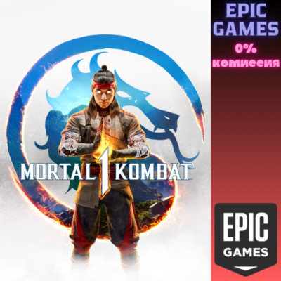 Mortal Kombat 1 ПК EPIC GAMES EGS PC ЭПИК ГЕЙМС ЕГС