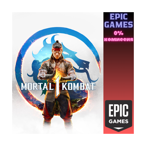 Mortal Kombat 1 ПК EPIC GAMES EGS PC ЭПИК ГЕЙМС ЕГС
