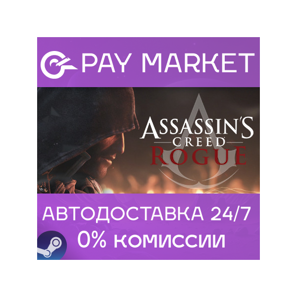 Assassin´s Creed Rogue Deluxe | АВТО | RU Steam Gift