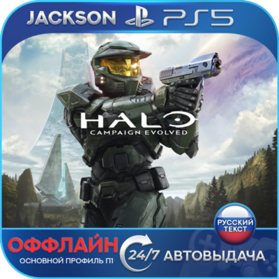 Halo: Campaign Evolved (PS5) RUS | Оффлайн⭕️