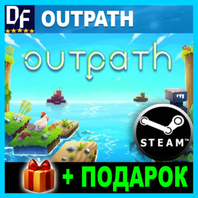 Outpath ✔️STEAM Аккаунт + ГАРАНТИЯ