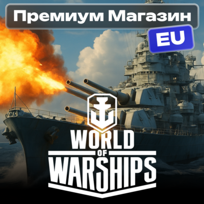 🎁 ПРЕМИУМ МАГАЗИН WoW (EU сервер, ПК) 🎁