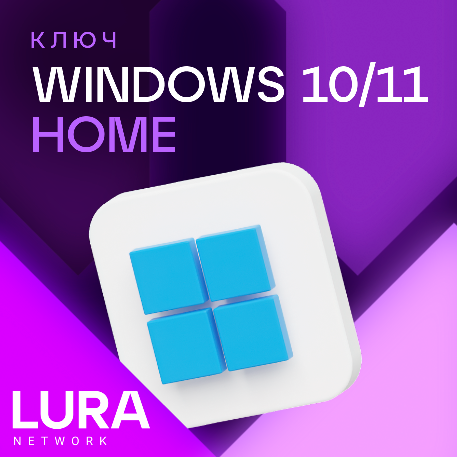 Скриншот 💎Ключ Windows 11/10 Home ✈️ Автоматическая доставка ✈️