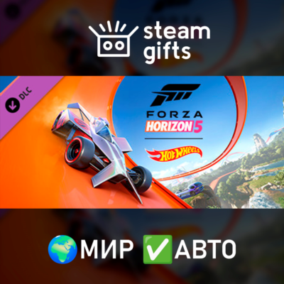 DLC Forza Horizon 5: Hot Wheels МИР АВТО