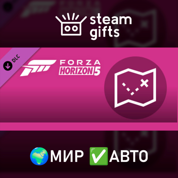DLC Forza Horizon 5 Карта сокровищ МИР АВТО