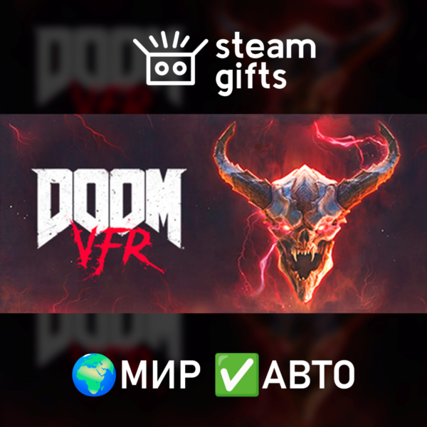DOOM VFR МИР АВТО