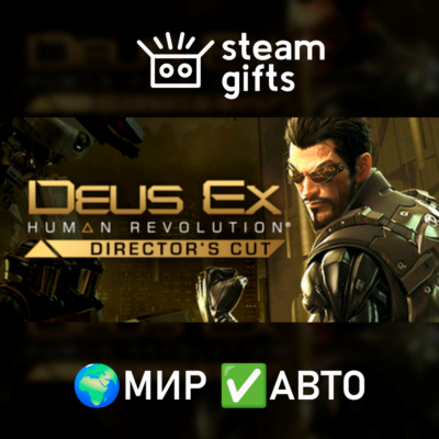 Deus Ex: Human Revolution Director´s Cut МИР АВТО