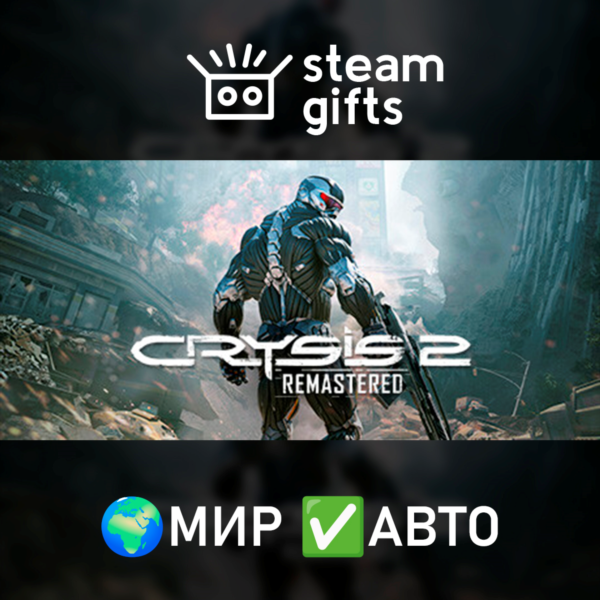 Crysis 2 Remastered МИР АВТО