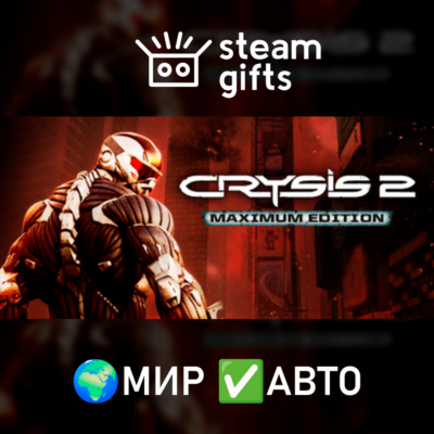 Crysis 2 - Maximum Edition МИР АВТО