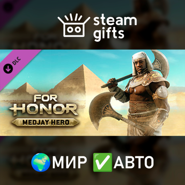 DLC Medjay Hero МИР АВТО