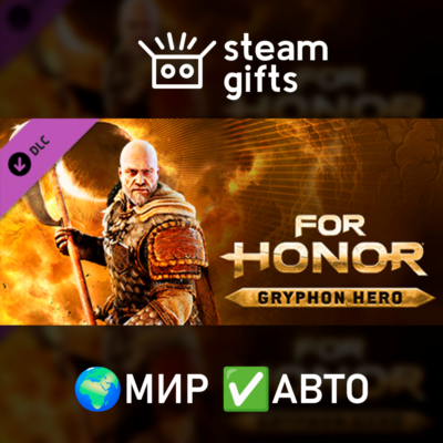DLC Gryphon Hero МИР АВТО