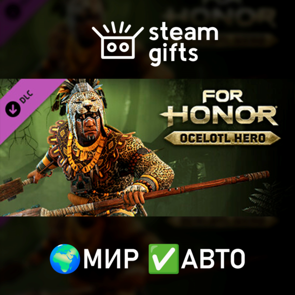 DLC Aztec Hero МИР АВТО