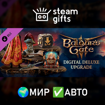 DLC Digital Deluxe Upgrade МИР АВТО