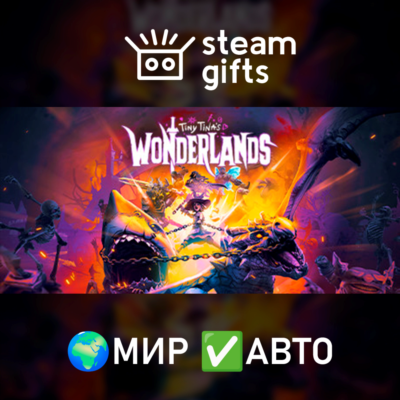 Tiny Tina´s Wonderlands: Chaotic Great МИР АВТО