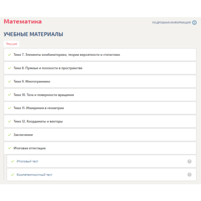 Математика.Компетентностный тест Синергия/МТИ 2023г.