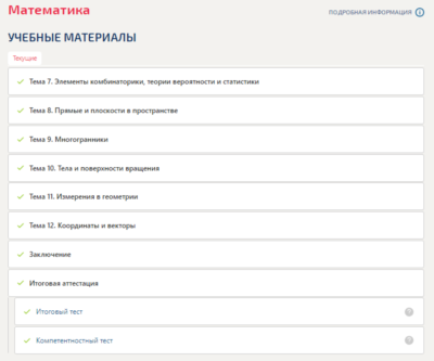 Математика.Компетентностный тест Синергия/МТИ 2023г.