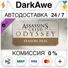 Assassin's Creed® Odyssey - Season Pass DLC STEAM⚡️