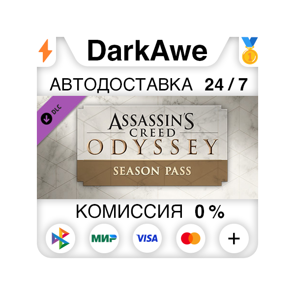 Assassin´s Creed® Odyssey — Season Pass DLC STEAM