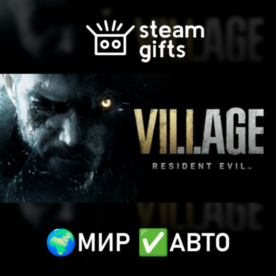 Resident Evil Village МИР АВТО
