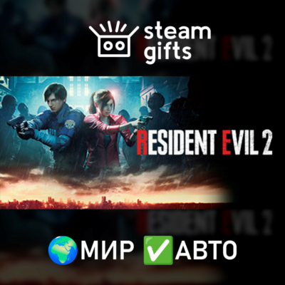RESIDENT EVIL 2 / BIOHAZARD RE:2 Deluxe МИР АВТО