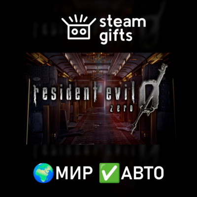 Resident Evil Deluxe Origins Bundle МИР АВТО