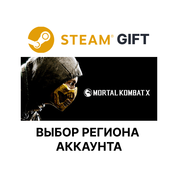 Mortal Kombat X Steam Выбор Региона