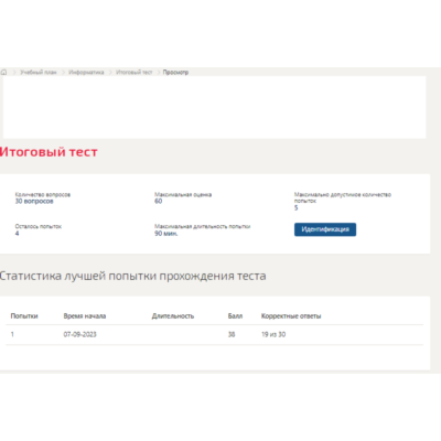 Информатика (Темы 3-5) Итоговый тест Синергия/МТИ 2023г