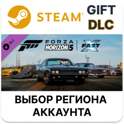 Forza Horizon 5 Fast X Car Pack STEAM DLC RU KZ UA BY TR AR СНГ Автодоставка