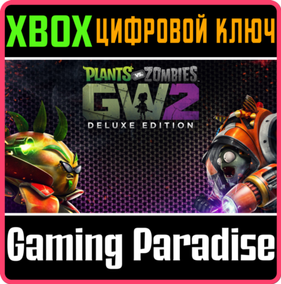 ❗PLANTS VS. ZOMBIES GARDEN WARFARE 2: DELUXE❗XBOX КЛЮЧ