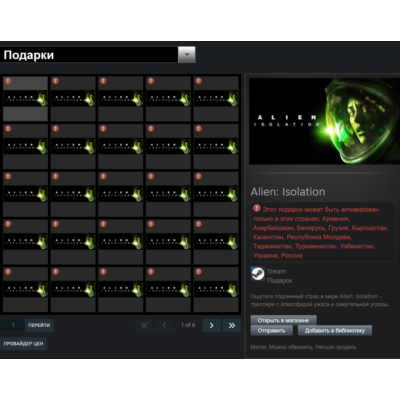 Alien: Isolation (ru/cis)