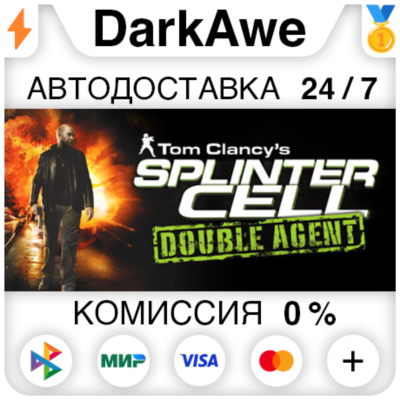 Tom Clancy´s Splinter Cell Double Agent® +ВЫБОР⚡️