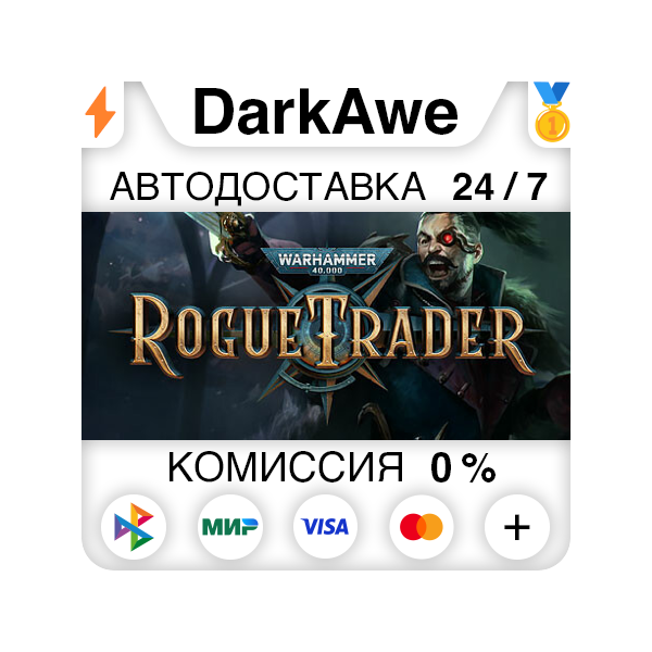 Warhammer 40,000: Rogue Trader STEAM•RU ⚡️АВТО 💳0%