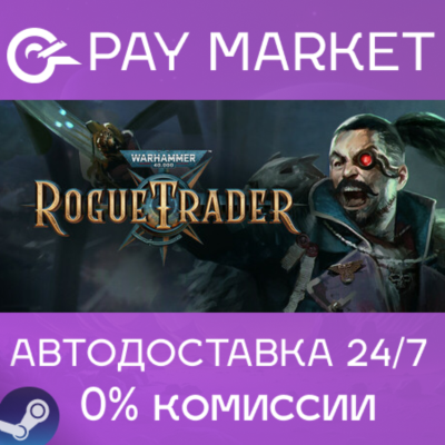 ⚡️Warhammer 40,000: Rogue Trader | АВТО [RU Steam Gift]