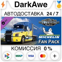American Truck Simulator - Michelin Fan Pack STEAM⚡️