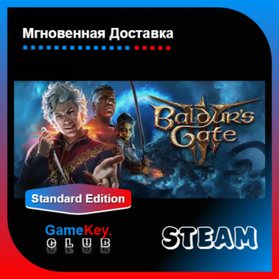 Baldur´s Gate 3 | Steam | Оффлайн