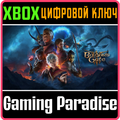 Baldur´s Gate 3 XBOX КЛЮЧ/КОД СРАЗУ