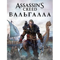 Assassin’s Creed Valhalla🌟Steam Gift🌏RU/СНГ