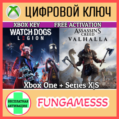 Assassin’s Creed Valhalla + Watch Dogs: Legion🔑КЛЮЧ